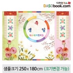 [두란노몰] - 상품상세 크리스천 쇼핑 - 두란노몰