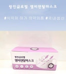 엠비덴탈마스크(수술용식약처인증) | 두란노몰 엠비덴탈마스크(수술용식약처인증)