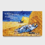디자인피드 초경량 벽걸이 말씀액자 NF104 히 6:14 낮잠 | 두란노몰 디자인피드 초경량 벽걸이 말씀액자 NF104 히 6:14 낮잠
