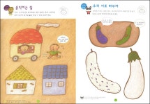 상상력 발전소 4단계(만5~7세) - 영재 지능 개발 시리즈 34 | 두란노몰 상상력 발전소 4단계(만5~7세) - 영재 지능 개발 시리즈 34