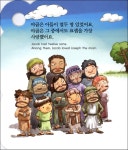 꿈꾸는 아이 요셉 - 우리 아기 첫 성경 4 | 두란노몰 꿈꾸는 아이 요셉 - 우리 아기 첫 성경 4