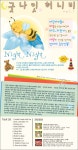 굿나잇 허니비 - Night Night Vol.1 (CD) | 두란노몰 굿나잇 허니비 - Night Night Vol.1 (CD)