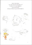 재미플러스 성경 3단계(신약이야기) | 두란노몰 재미플러스 성경 3단계(신약이야기)