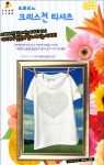 (10%특가할인)레이스하트(또뽀리노 크리스쳔 티셔츠) | 두란노몰 (10%특가할인)레이스하트(또뽀리노 크리스쳔 티셔츠)