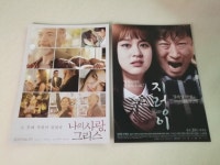 국내극장개봉작 전단&일본팜플렛 몇가지입니다. - DVDPrime