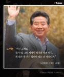 무현이 형...형이 하셨던 말을 이제는알겠어요 ㅜㅜ - DVDPrime
