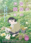 [이 세상의 한구석에] 간단 후기 (스포포함!) - DVDPrime