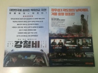 영화전단 간단정보입니다. - DVDPrime