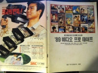 월간 비디오플라자 별책 부록 - DVDPrime