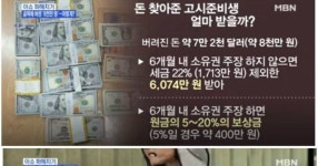 길에서 7만 달러 주운 신림동 고시생.jpg - NBA Mania