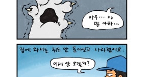 후초 만화 14 - NBA Mania