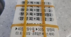 단골 쫓아버린 중국집 - NBA Mania