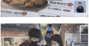 1,000원 치킨 - NBA Mania