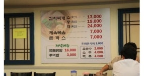 회사 근처 망하기 힘든 식당 - NBA Mania