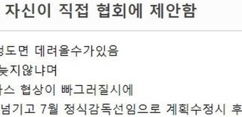 [단독] 조세 무리뉴와 사비 에르난데스 대한민국 대표팀 감독직에 관심 무리뉴는 다음주 축구협회와 협상한다 - NBA Mania