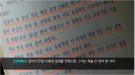 신천지 말씀의 짝 교리 = 비유풀이 - 가톨릭정보 - 가톨릭굿뉴스