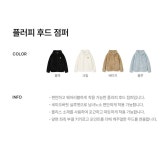 [와키윌리]플러피 후드 점퍼 베이지 [W CONCEPT]