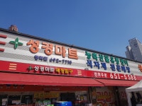 성경기업마트 기업회원 등업요청드립니다!! - 기업회원 신청 - 마트몬