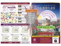 다정동 상업시설 창업소개...투자 및 점포개설...12,000세대 중심 ,,,지하마트 전용220평 - 직거래ㆍ제안 - 마트몬 다정동... 