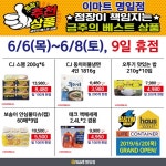 이마트 명일점 - 서울 - 마트몬