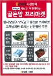 이마트 사상점 - 부산 - 마트몬