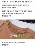 낡은 옷 복원하는 법 ( 목 늘어난 티, 무릅 튀어 나온 바지 복원 ) - 자유글 - 마트몬