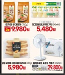 이마트 에브리데이 전주혁신점 - 전북 - 마트몬