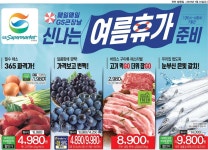 GS수퍼마켓 천안차암점 - 충남·세종 - 마트몬