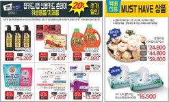 GS수퍼마켓 천안차암점 - 충남·세종 - 마트몬