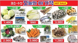 GS수퍼마켓 천안차암점 - 충남·세종 - 마트몬