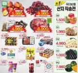 GS수퍼마켓 천안차암점 - 충남·세종 - 마트몬