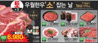 GS수퍼마켓 천안차암점 - 충남·세종 - 마트몬