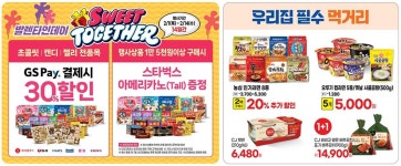 GS더프레시 동탄기흥로점 - 경기 - 마트몬