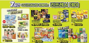 GS더프레시 마산월영점 - 경남 - 마트몬