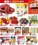 홈플러스 진접점 - 경기 - 마트몬