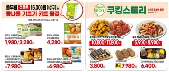 GS더프레시 위례중앙점 - 경기 - 마트몬