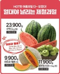 하나로마트 수원점 - 경기 - 마트몬