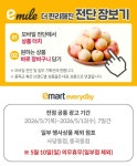 이마트 에브리데이 서초그랑자이점 - 서울 - 마트몬
