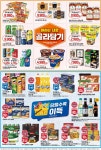 이마트 산본점 - 경기 - 마트몬