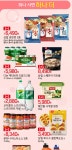 롯데쇼핑(주)롯데슈퍼 연산점 | 롯데슈퍼 연산점 - 부산 - 마트몬