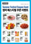 트레이더스 홀세일 클럽 연산점 - 부산 - 마트몬