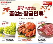 메가마트 울산점 (신선도원몰 식품관) - 울산 - 마트몬