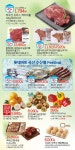 롯데마트 부평역점 - 인천 - 마트몬