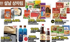 홈플러스 익스프레스 시흥배곧점 - 경기 - 마트몬