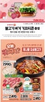 씨에스유통 (주)롯데슈퍼 하남감일점 | 롯데슈퍼 하남감일점 - 경기 - 마트몬