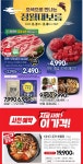 씨에스유통 (주)롯데슈퍼 하남감일점 | 롯데슈퍼 하남감일점 - 경기 - 마트몬