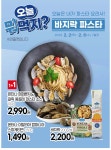 씨에스유통 (주)롯데슈퍼 하남감일점 | 롯데슈퍼 하남감일점 - 경기 - 마트몬