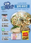 롯데슈퍼 인천고잔점 - 인천 - 마트몬