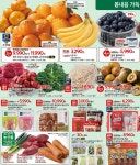 홈플러스 남대구점 - 대구 - 마트몬