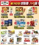 GS더프레시 광양성황점 - 전남 - 마트몬